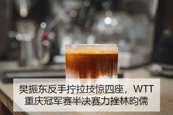 fan-zhen-dong-fan-shou-ning-la-ji-jing-si-zuo-chong-qing-guan-jun-sai-ban-jue-sai-li-cuo-lin-yun-ru-2-649.jpg